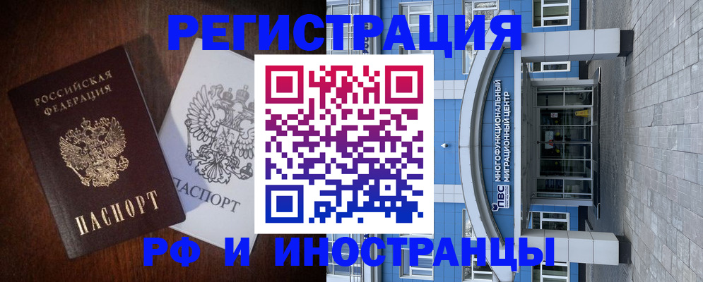 временная регистрация купить в Чулыме