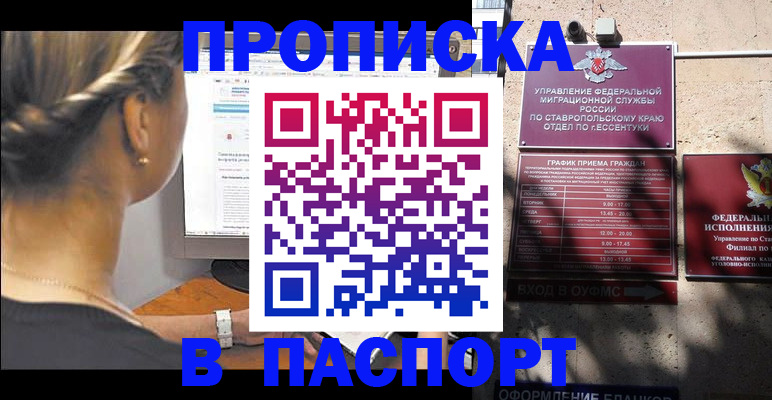 временная регистрация для всех в Чулыме