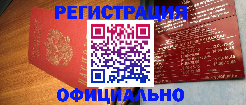 временная регистрация в квартире в Чулыме